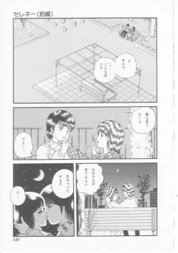 Page 123 of Himitsu no Atsuko-san