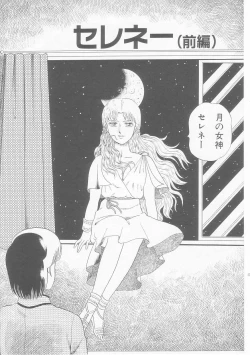 Page 126 of Himitsu no Atsuko-san