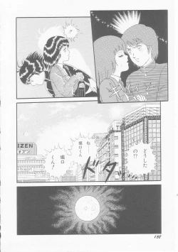 Page 140 of Himitsu no Atsuko-san
