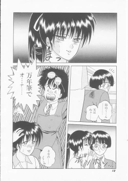 Page 14 of Himitsu no Atsuko-san