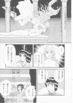 Page 151 of Himitsu no Atsuko-san