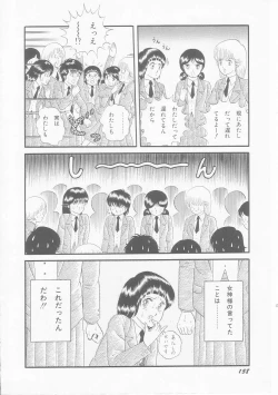 Page 160 of Himitsu no Atsuko-san