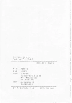 Page 163 of Himitsu no Atsuko-san