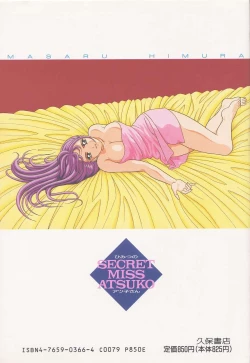 Page 165 of Himitsu no Atsuko-san