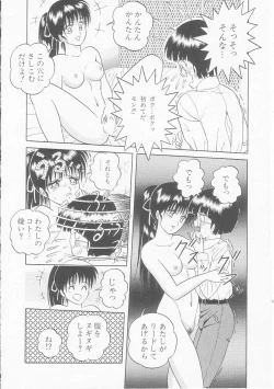 Page 30 of Himitsu no Atsuko-san