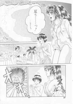 Page 40 of Himitsu no Atsuko-san