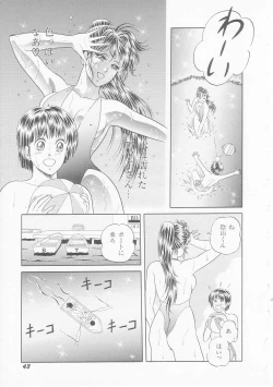 Page 45 of Himitsu no Atsuko-san