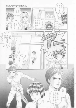 Page 75 of Himitsu no Atsuko-san