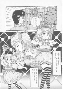 Page 90 of Himitsu no Atsuko-san
