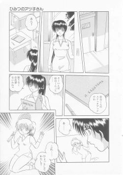 Page 9 of Himitsu no Atsuko-san