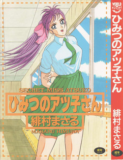 Download Himitsu no Atsuko-san