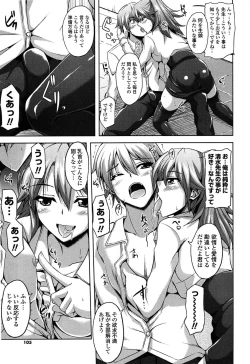 Page 105 of Sensei to