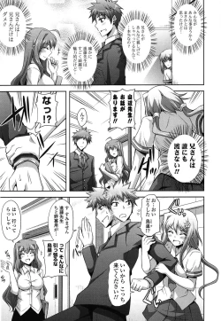 Page 119 of Sensei to