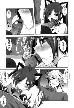 Page 175 of Sensei to