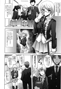 Page 84 of Sensei to