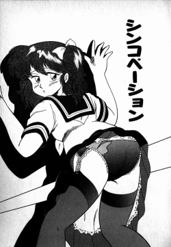 Page 110 of Puttsun Ayami-chan