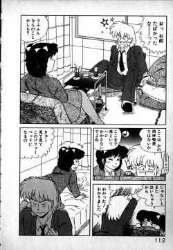 Page 113 of Puttsun Ayami-chan