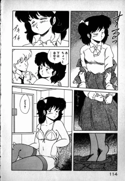 Page 115 of Puttsun Ayami-chan