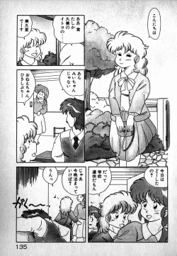 Page 136 of Puttsun Ayami-chan