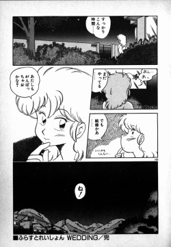 Page 164 of Puttsun Ayami-chan