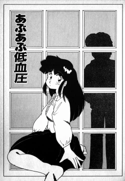 Page 166 of Puttsun Ayami-chan