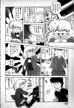 Page 189 of Puttsun Ayami-chan