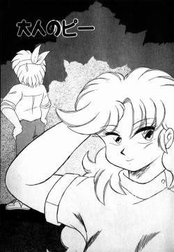 Page 28 of Puttsun Ayami-chan