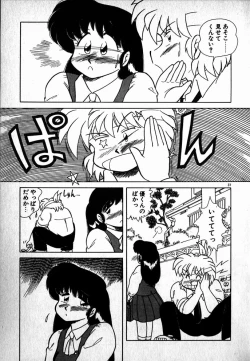 Page 38 of Puttsun Ayami-chan