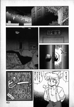 Page 44 of Puttsun Ayami-chan