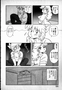 Page 57 of Puttsun Ayami-chan