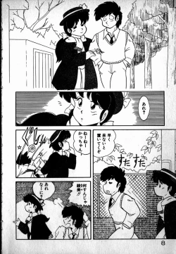 Page 9 of Puttsun Ayami-chan