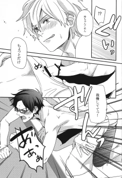 Page 14 of Mudage Free ! !