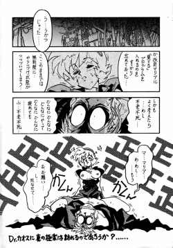 Page 21 of Kyouakuteki Shidou Daiichijou Dainikou