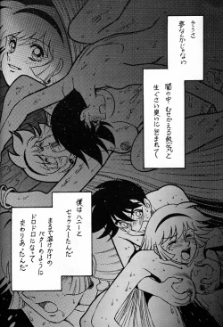 Page 7 of Tenshi no Densetsu 2 - LEGEND OF ANGELS 2