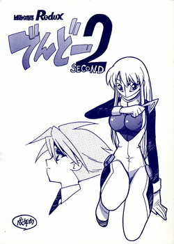 Download Kyouakuteki Shidou Redux Dendoh 2