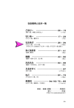 Page 2 of Shokushu Spain Kikaku