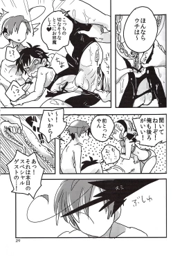 Page 7 of Shokushu Spain Kikaku