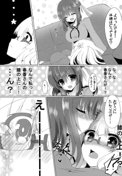 Page 7 of Haruka to Mitsuki ga Chucchu shiteru Dake no Hon.