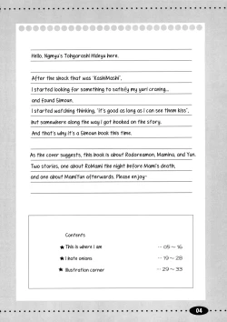 Page 4 of Chiisa na Tamanegi no Kinoshita de | Little Onions Beneath a Tree’s Shade