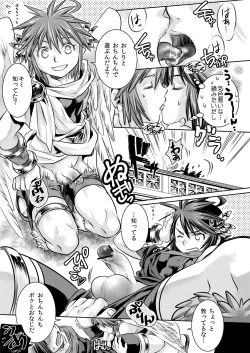 Page 26 of Ore no Mamono wa Kayukunai