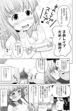 Page 213 of COMIC LO 2014-06