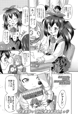 Page 267 of COMIC LO 2014-06