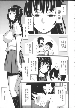 Page 112 of Kaichou wa Mirareru no ga Osuki