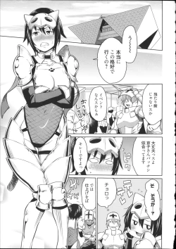 Page 136 of Kaichou wa Mirareru no ga Osuki