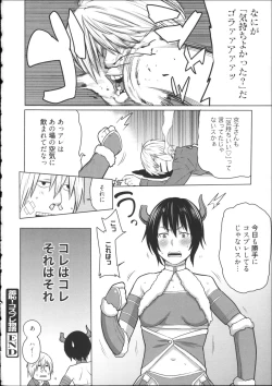 Page 151 of Kaichou wa Mirareru no ga Osuki