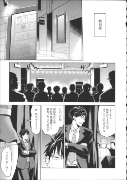 Page 156 of Kaichou wa Mirareru no ga Osuki