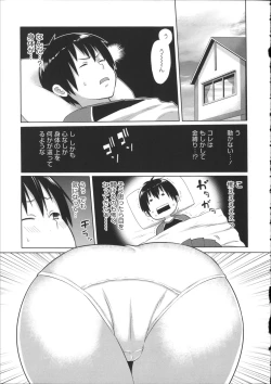 Page 172 of Kaichou wa Mirareru no ga Osuki