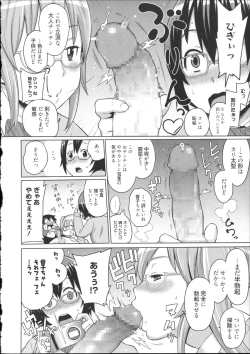Page 177 of Kaichou wa Mirareru no ga Osuki
