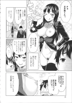 Page 31 of Kaichou wa Mirareru no ga Osuki
