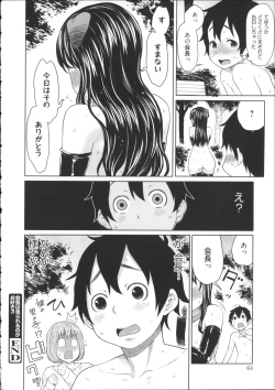 Page 67 of Kaichou wa Mirareru no ga Osuki